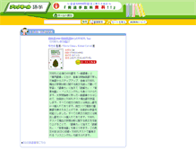 Tablet Screenshot of gogaku.bookmall.co.jp